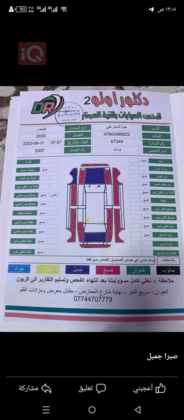 car image